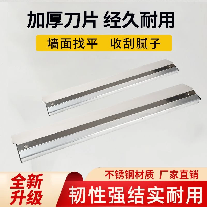 铝合金腻子神器批灰找平刮墙油漆工大刮刀刮板腻子工刮大白工具