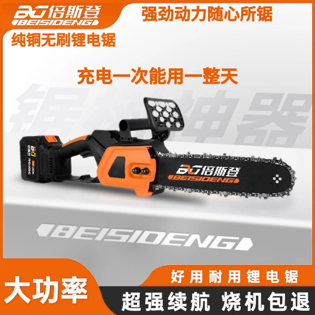 12寸倍斯登充电式电锯家用小型手持大功率15节锂电池锯树神器