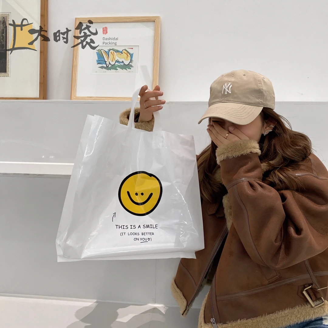 韩系笑脸手提袋 塑料包装袋服装袋胶袋可爱百搭袋白色简约收纳袋