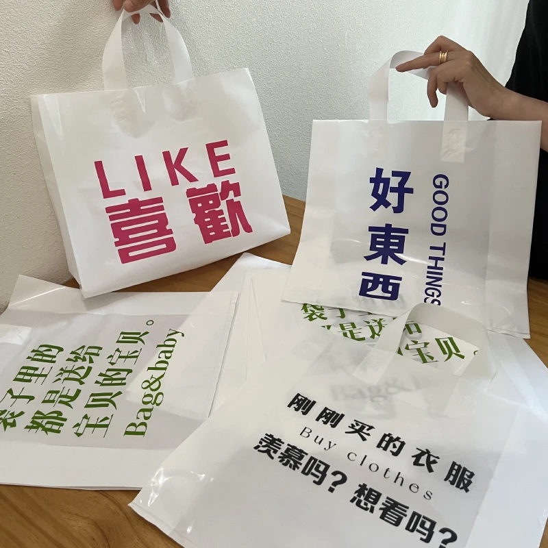 手提袋服装袋印刷加厚购物袋手拎礼品袋定制塑料包装袋网红塑料袋