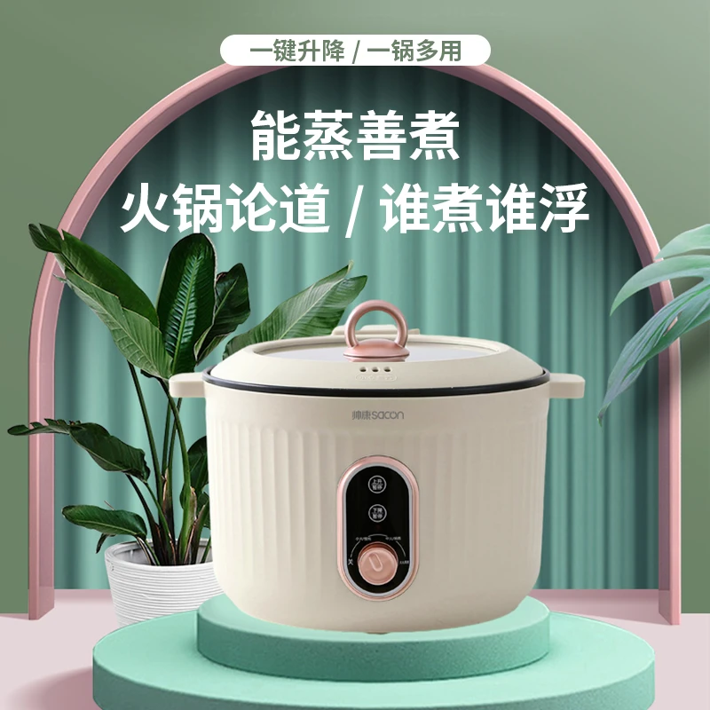 Sacon/帅康自动升降电火锅专用多功能锅电煮锅加深家用电火锅