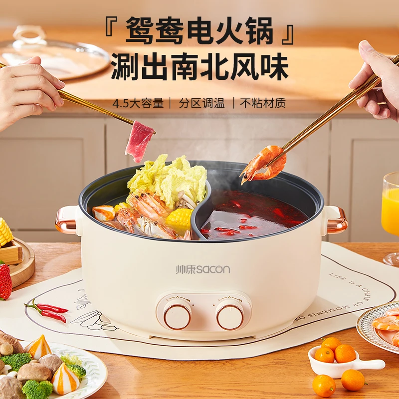 Sacon/帅康鸳鸯电火锅家用蒸煮一体多功能分体烤涮锅多用途电煮锅