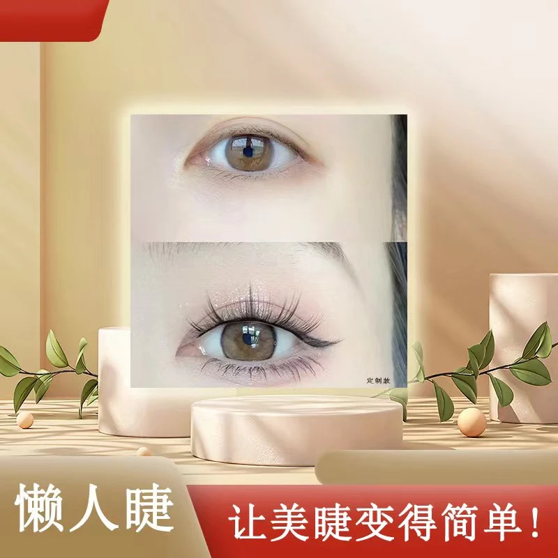 【拍1发3】假睫毛新手纤长卷翘不晕染单簇自然浓密百搭小恶魔