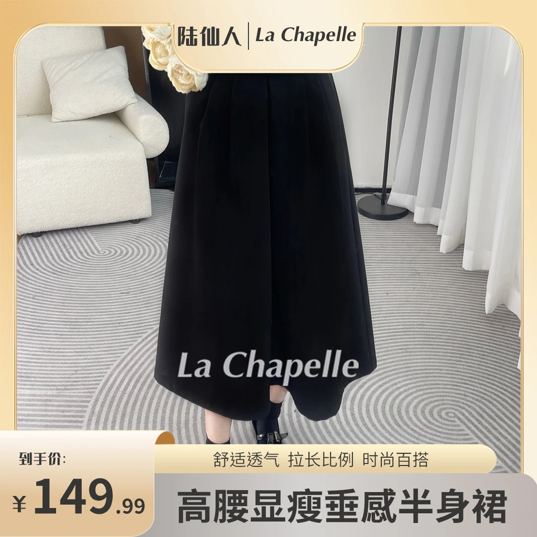 LACHAPELLE/2024年秋冬季新款法式设计小香风高腰黑色半身裙9307