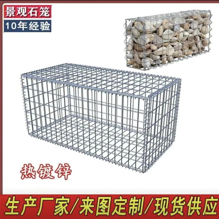 钢丝焊接生态景观墙 景观电焊石笼网箱规格