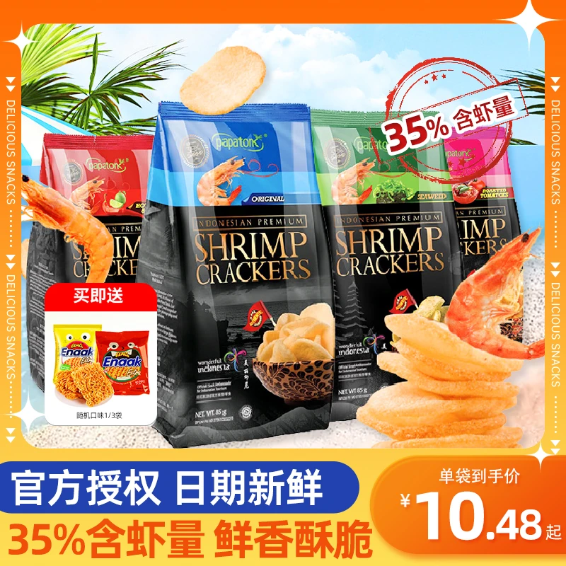 啪啪通【超值购赠小鸡面】印尼海鲜虾片薯片膨化香脆休闲零食 85g