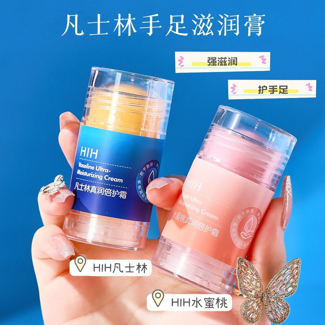 凡士林手足干裂膏滋润保湿脚后跟防护棒防裂倍护霜特护膏持久留香