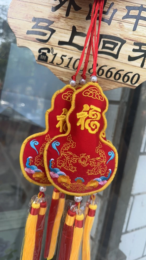 庆阳香包 刺绣葫芦 汉服配饰