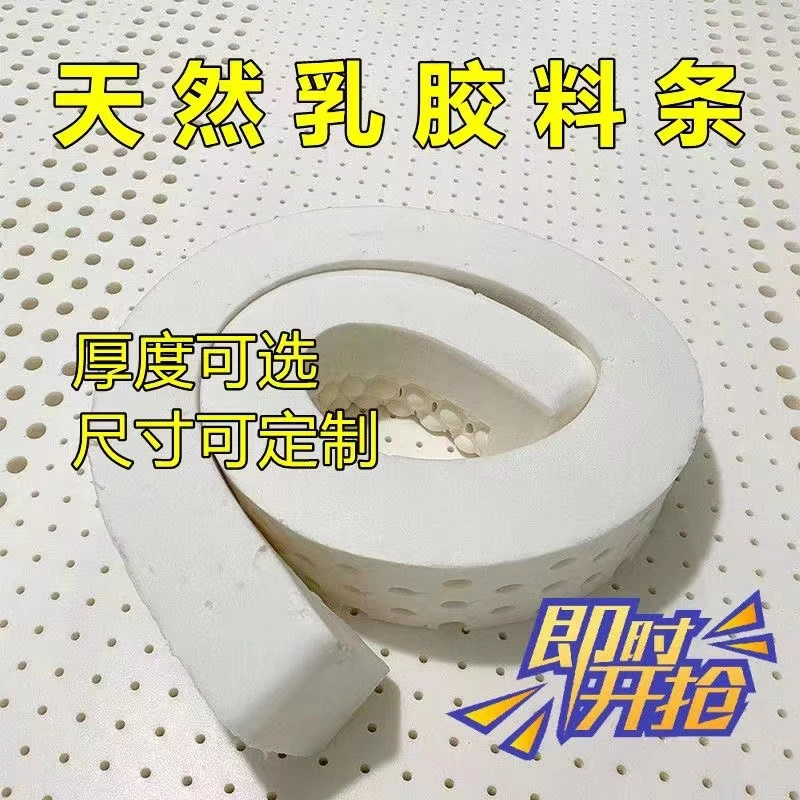 厂家天然乳胶胶条填充物厚度5-7.5-10cm拼接床垫填塞床缝 不带套