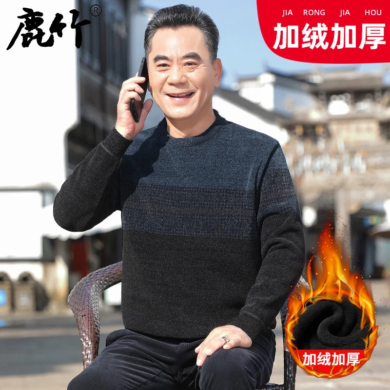 【雪尼尔/加绒加厚】2024冬季爸爸装防寒毛衣中年男士套头针织衫