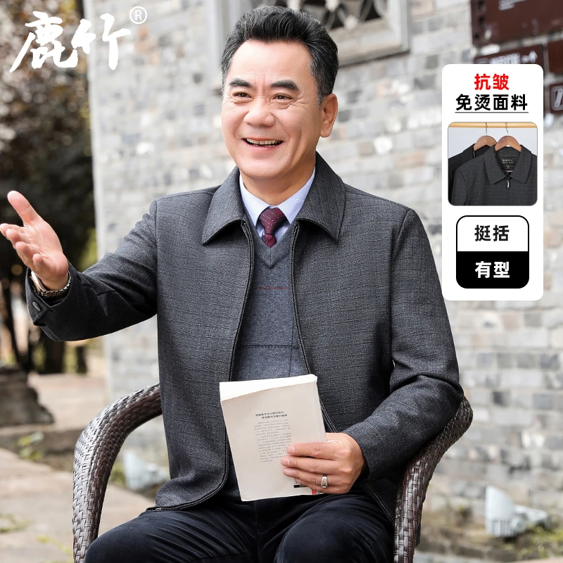 【寇振海推荐】爸爸秋装爆款夹克中老年老干部男士外套休闲中年男装