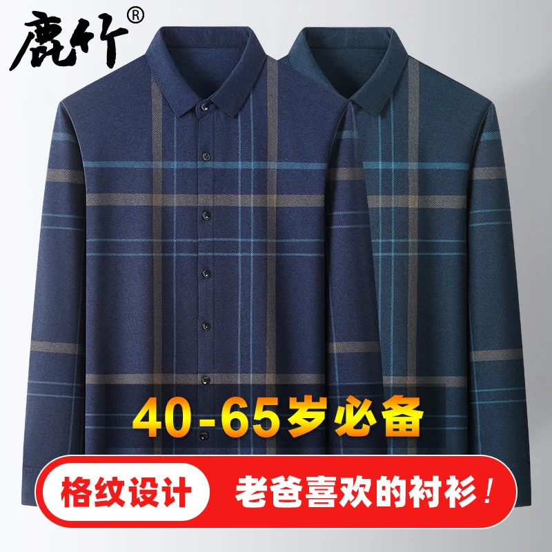 中年男士长袖衬衫2025春秋季新款爸爸装休闲衬衣翻领上衣中老年人