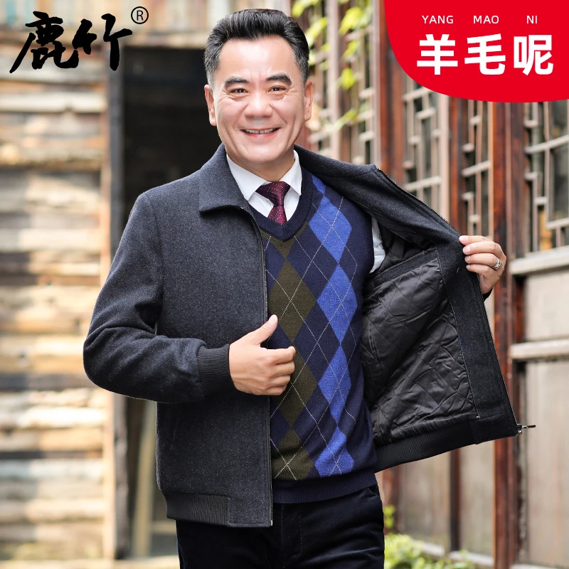 【羊毛呢】秋冬季爸爸装中厚款行政夹克中老年男士休闲翻领外套男