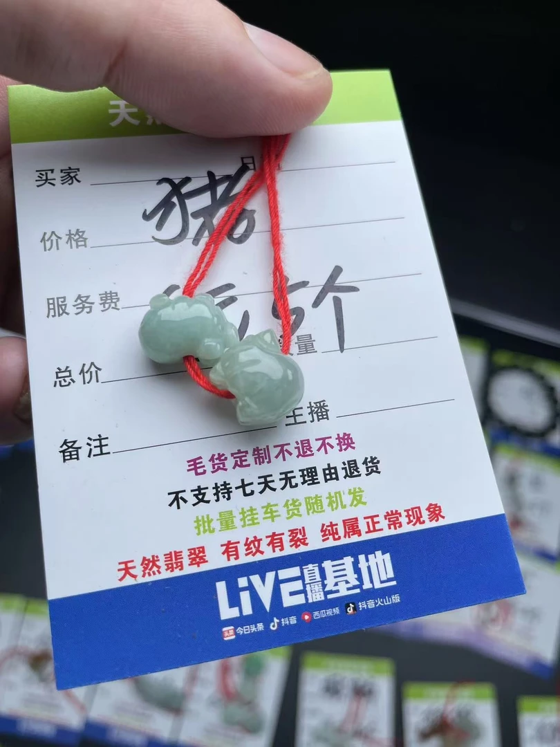 天然缅甸翡翠A货吊坠-小猪、多样性发其五