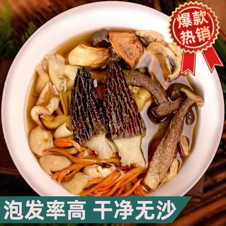 【菌汤包】 新鲜 大分量 五种菌菇搭配 煲汤 羊肚菌营养