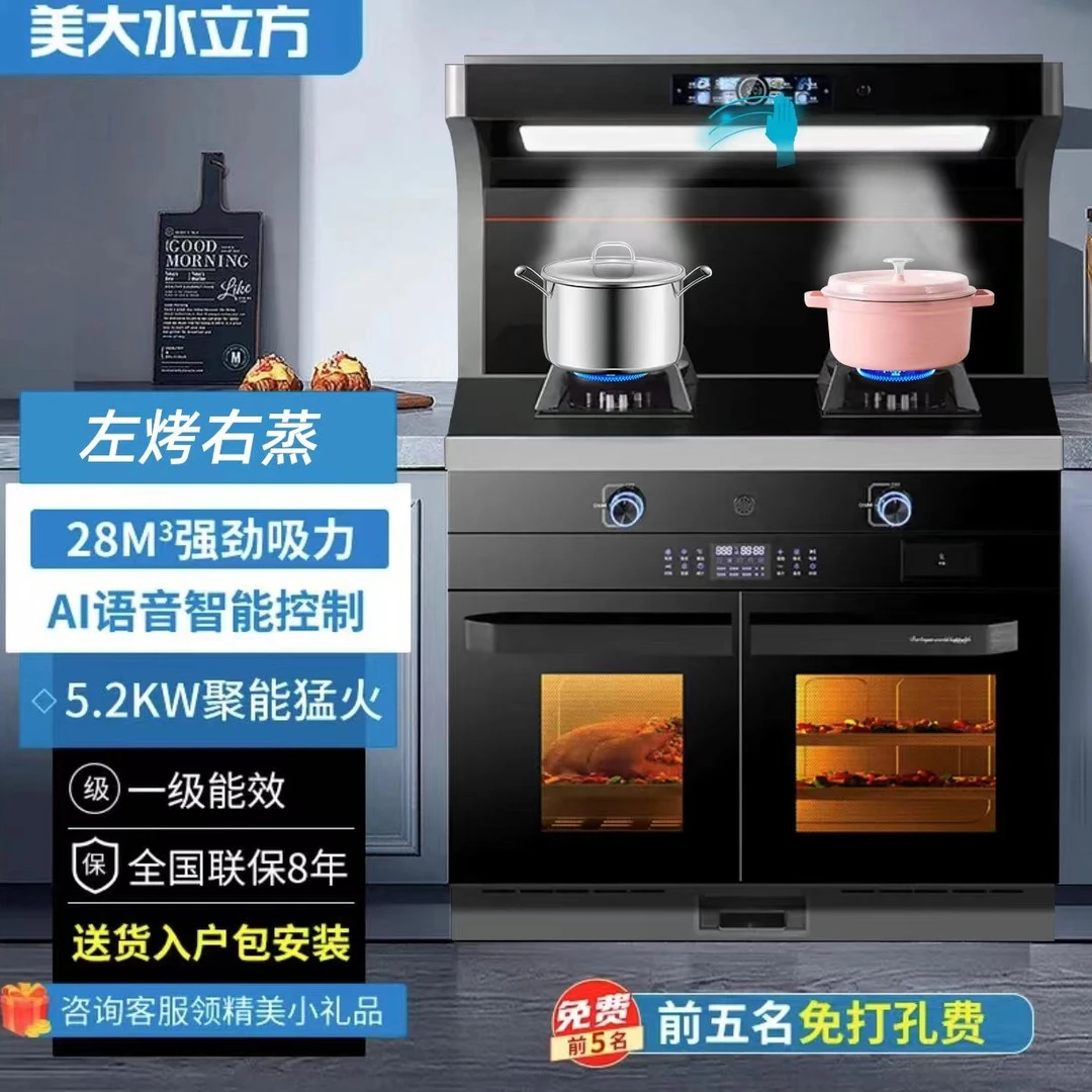 美大水立方大吸力家用智能体感变频蒸烤分体油烟机燃气灶侧吸下排