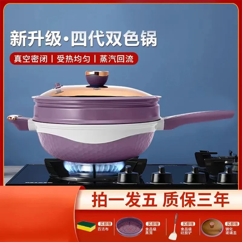 双色钛金多用不粘锅健康少油烟蒸炒锅全灶具通用煎锅不粘32cm锅具