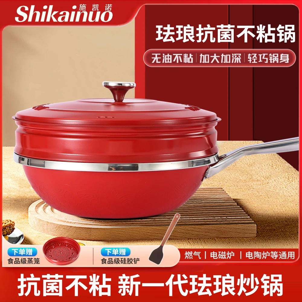 SHIKAINUO/施凯诺珐琅陶瓷不粘锅煎炒平底锅搪瓷32无涂层电磁通用