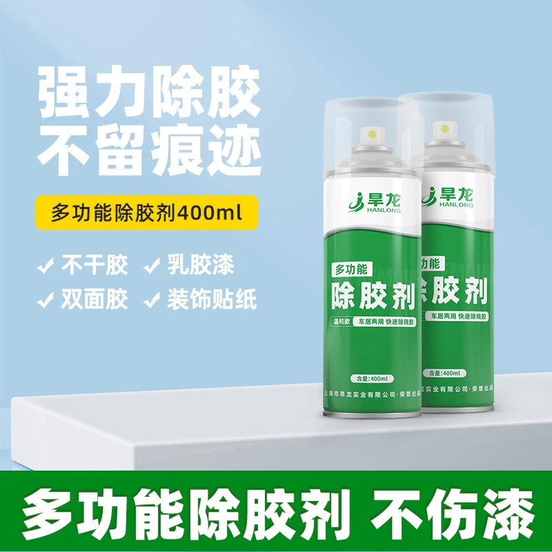 旱龙除胶剂除胶剂王神器不干胶去除剂剂家用强力去污去胶