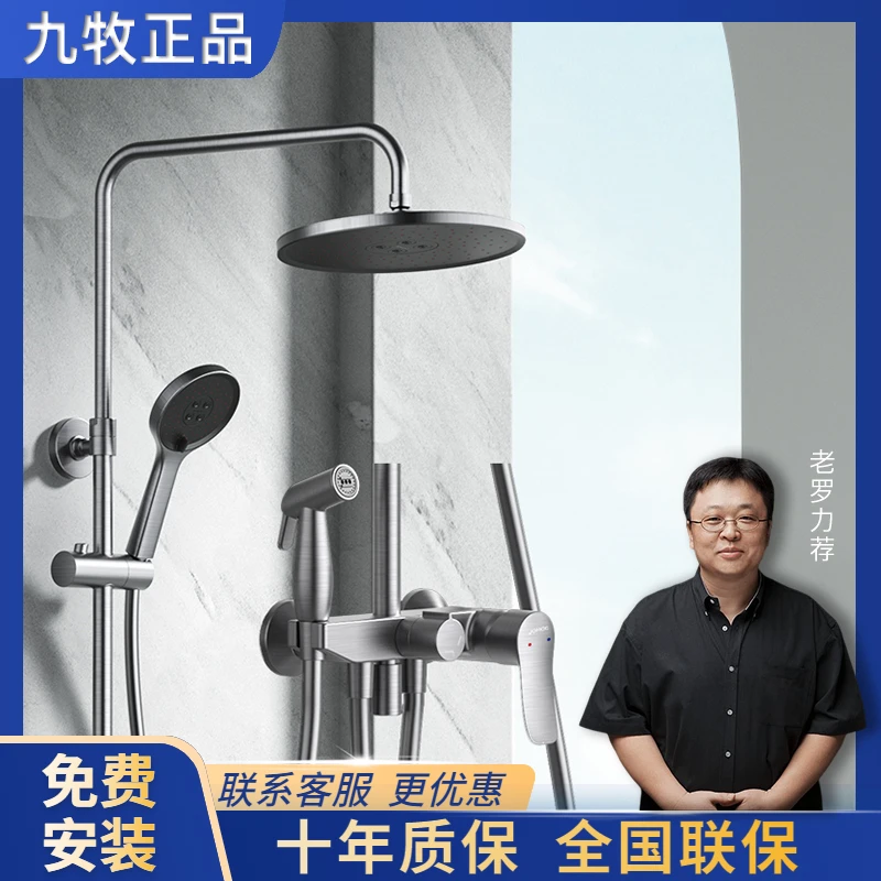 [罗永浩推荐]九牧枪灰色淋浴花洒套装增压喷枪自动除垢清洁36484
