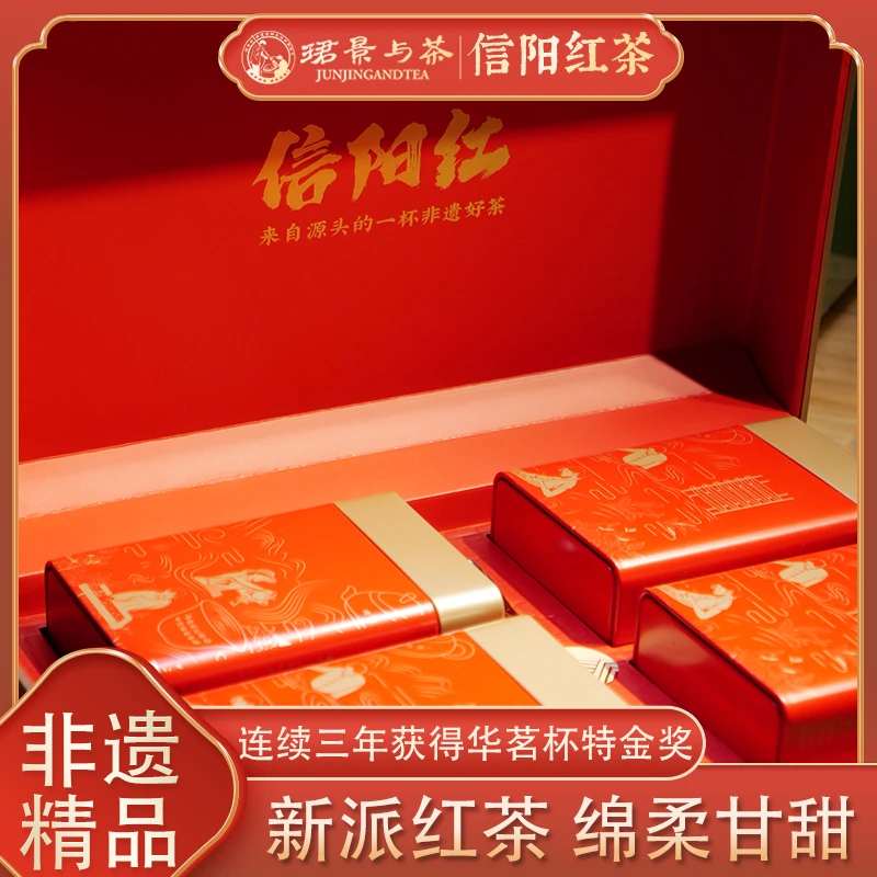 珺景与茶【信阳红茶】工夫红茶工艺高山野茶红茶口粮送礼盒250g