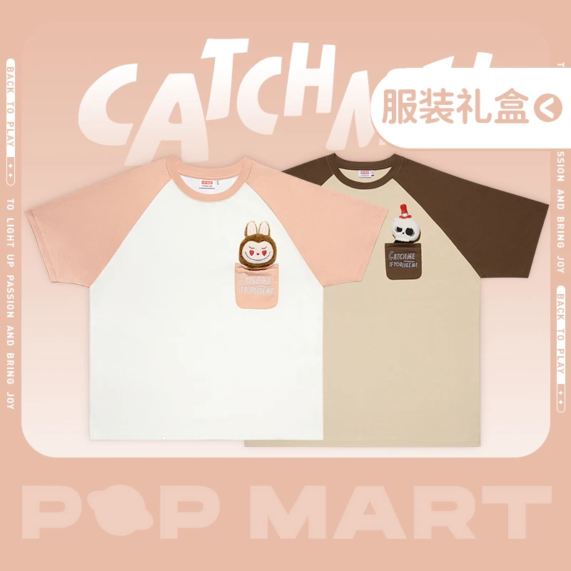 泡泡玛特THE MONSTERS Catch Me If You Like Me系列毛绒情侣服装