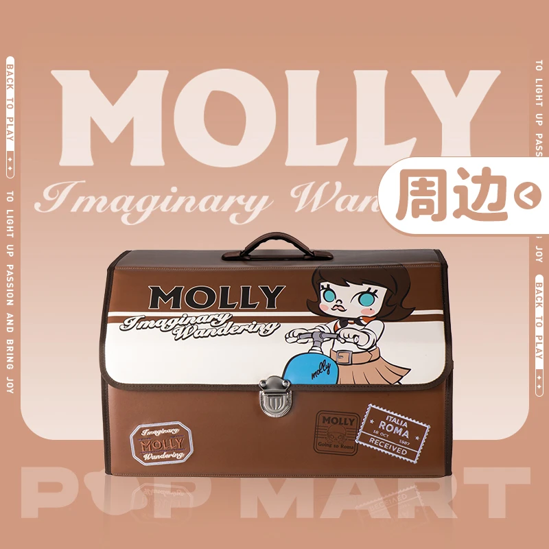 泡泡玛特MOLLY幻想流浪记系列 - 车载后备收纳箱