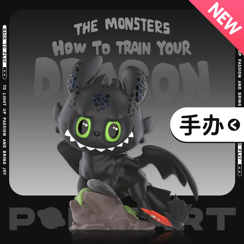 泡泡玛特THE MONSTERS_驯龙高手手办摆件盲盒