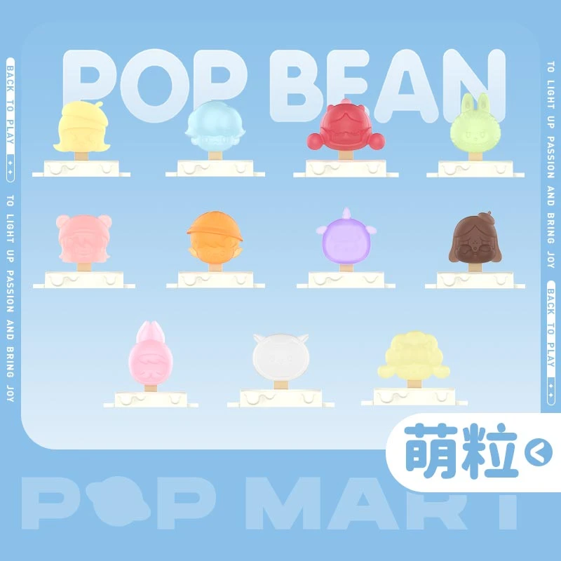 泡泡玛特泡泡萌粒 迷你冰棒系列公仔盲袋可爱潮玩