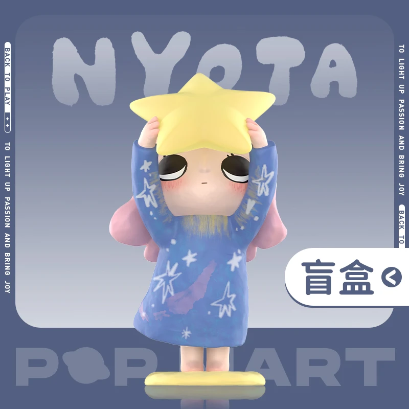 泡泡玛特Nyota 自在生长系列手办盲盒摆件