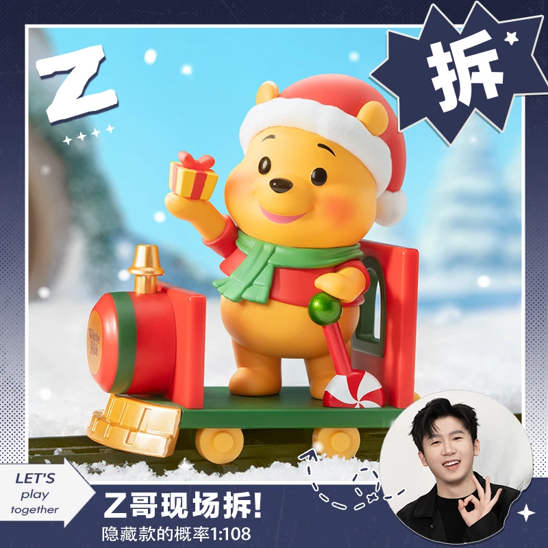 【欧气拆盒】泡泡玛特迪士尼小熊维尼礼物派送系列手办盲盒摆件