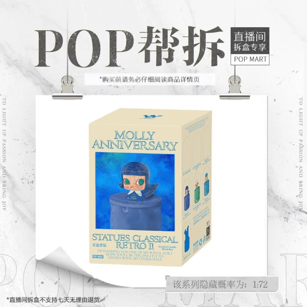 【体验馆拆盒】泡泡玛特MOLLY周年雕塑经典回归2系列-盲盒香氛摆件