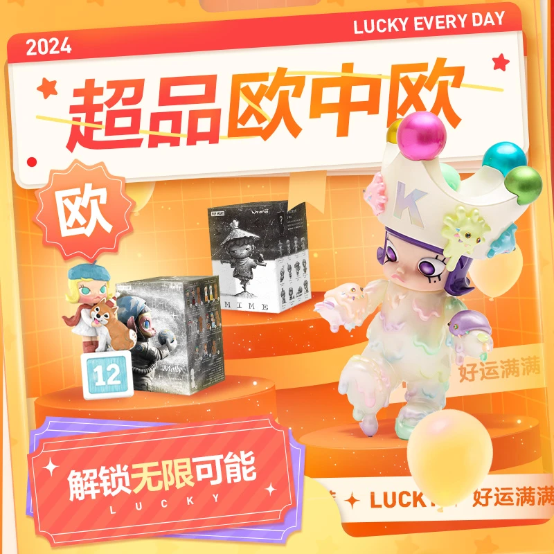 【体验馆拆盒仓发】泡泡玛特超品欧中欧299福袋礼包盲盒手办