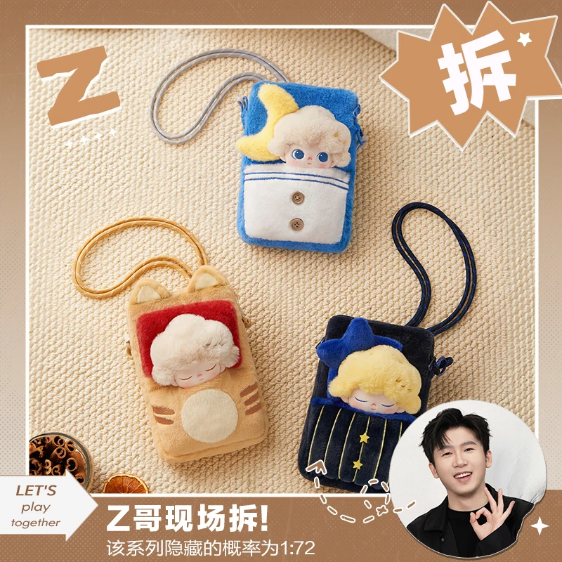 【欧气拆盒】泡泡玛特DIMOO 梦里梦外系列-手机被窝包盲盒