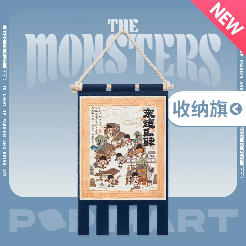泡泡玛特THE MONSTERS 来这Fun肆系列 - 收纳旗