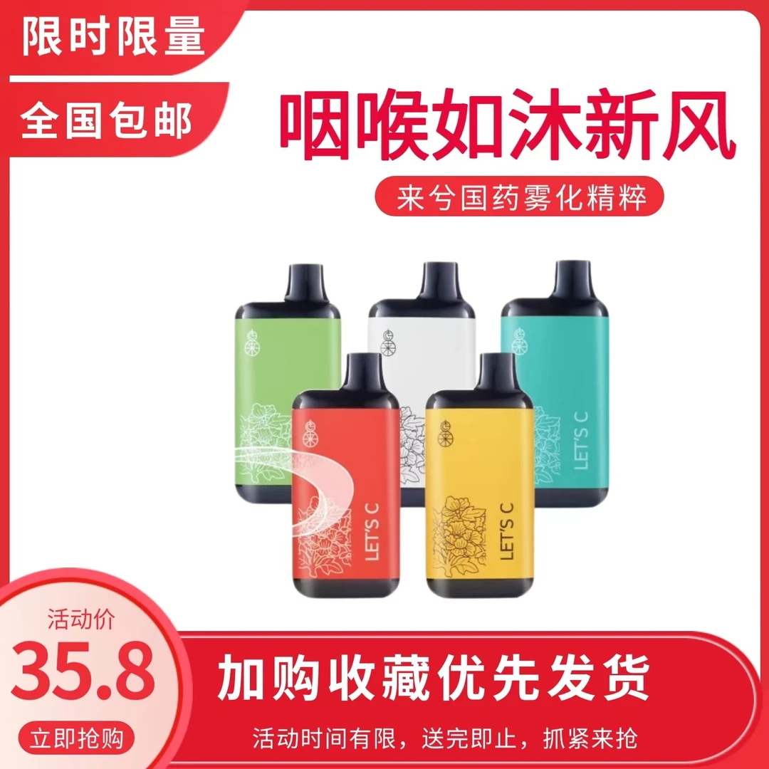 正品国药草本雾化电子保湿口腔喷雾口气清洗剂润嗓瓶持久清香温和