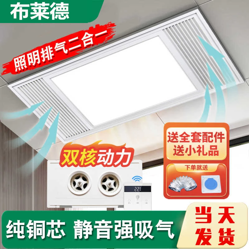 集成吊顶300*300*600卫生间厨房换气 排气扇排风扇带灯照明二合一