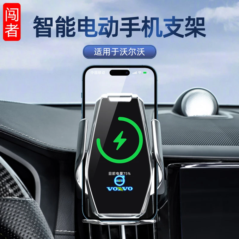 专用于沃尔沃XC60S90XC40S60XC90V60V90车载手机支架导航无线充电