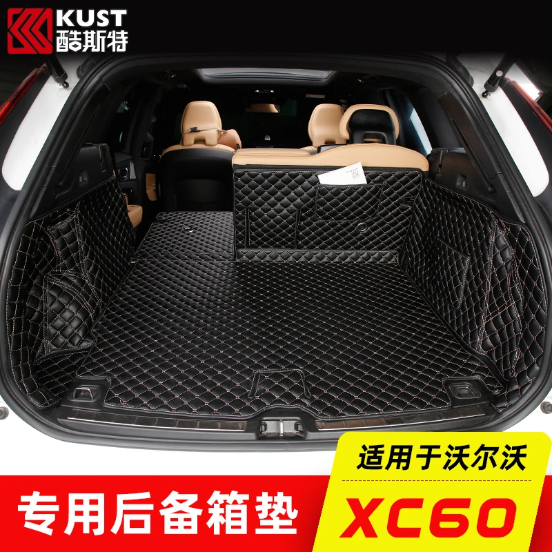 专用于沃尔沃xc60后备箱垫全包围 volvoxc60后尾箱垫内饰汽车用品
