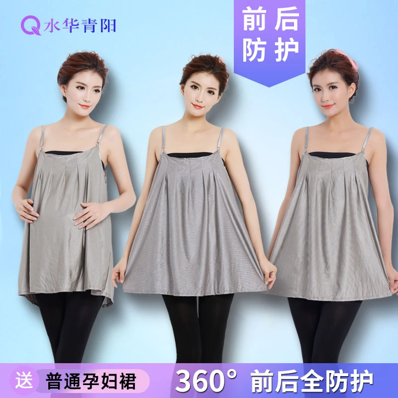 水华青阳5G防辐射服吊带孕妇装正品背心银纤维四季衣服大码内穿