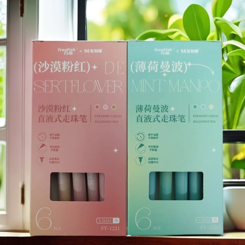 FreeFish/方鱼高颜值直液式走珠笔
