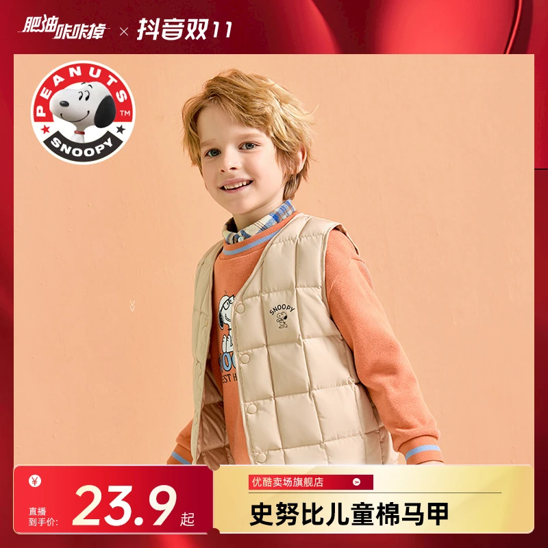 史努比2023新款儿童保暖外套舒适简约棉马甲KY;FJ2971