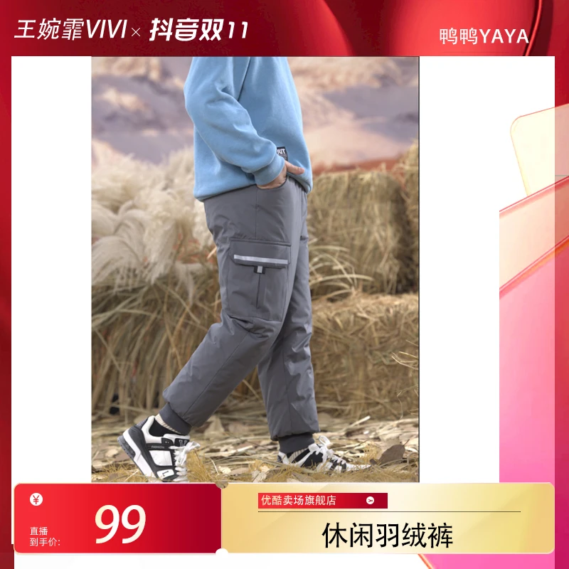优酷优选鸭鸭冬季防风中大童休闲羽绒裤YE3E81076A7