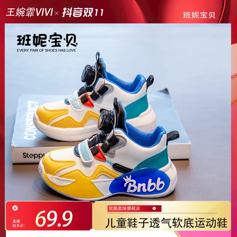 班妮宝贝春秋百搭儿童鞋子透气软底运动鞋BN23A300