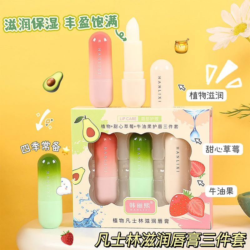 【超划算到手三支】韩丽熙凡士林植物滋润唇膏保湿补水防干裂秋冬