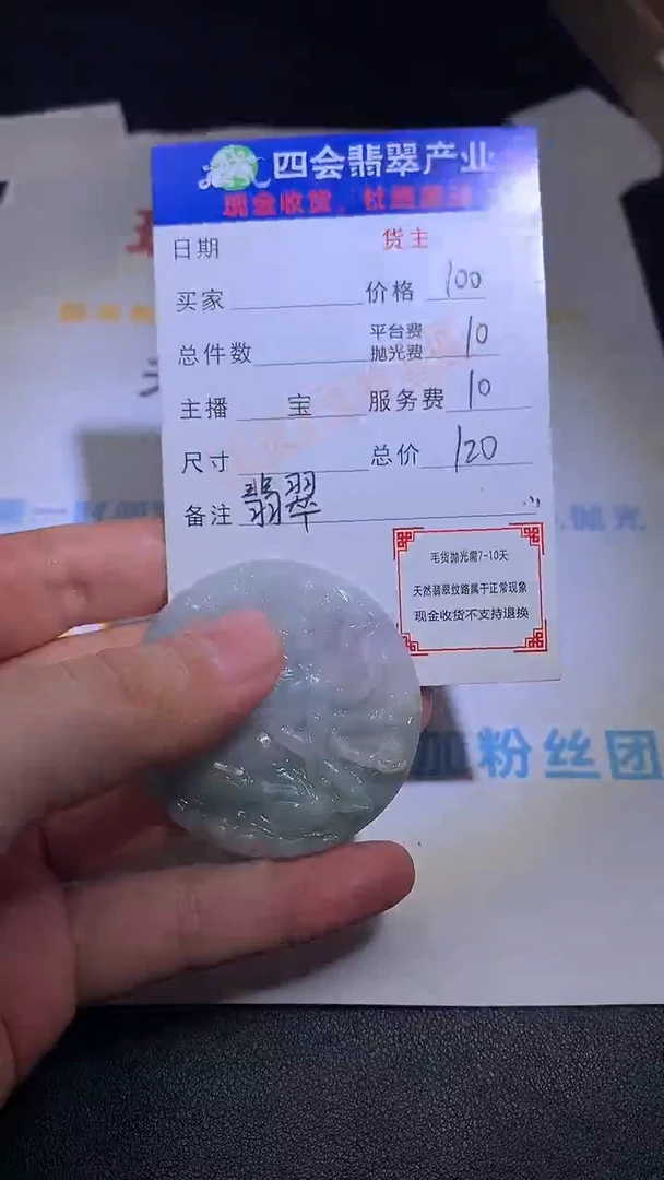 【闪购商品】定制翡翠未镶嵌毛货-不退不换
