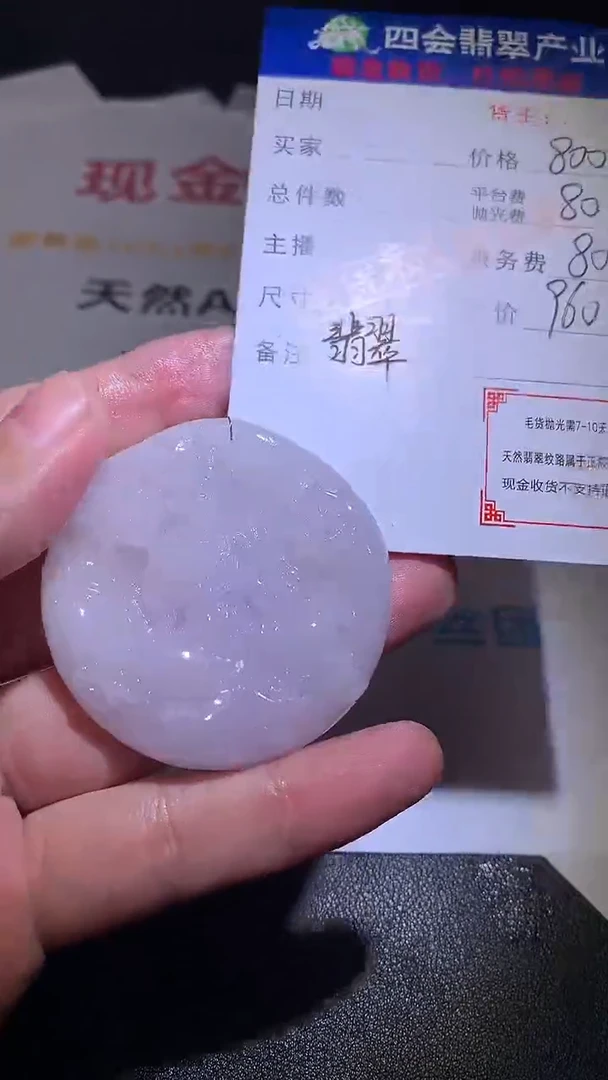 【闪购商品】定制翡翠未镶嵌毛货-不退不换