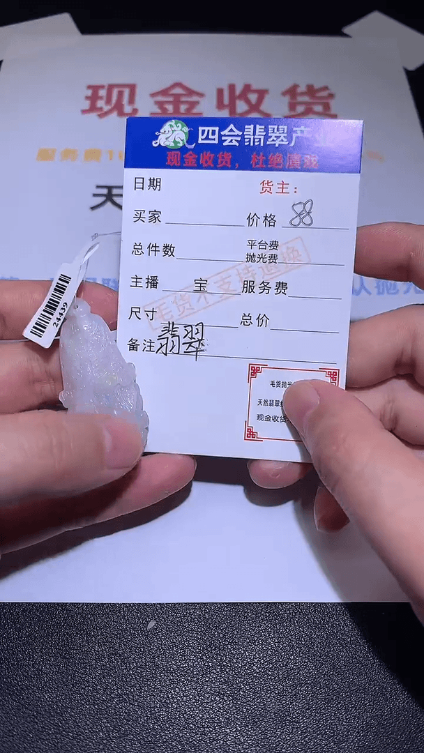 【闪购商品】定制翡翠未镶嵌毛货-不退不换