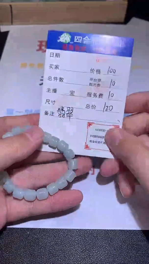 【闪购商品】定制翡翠未镶嵌毛货不退不换