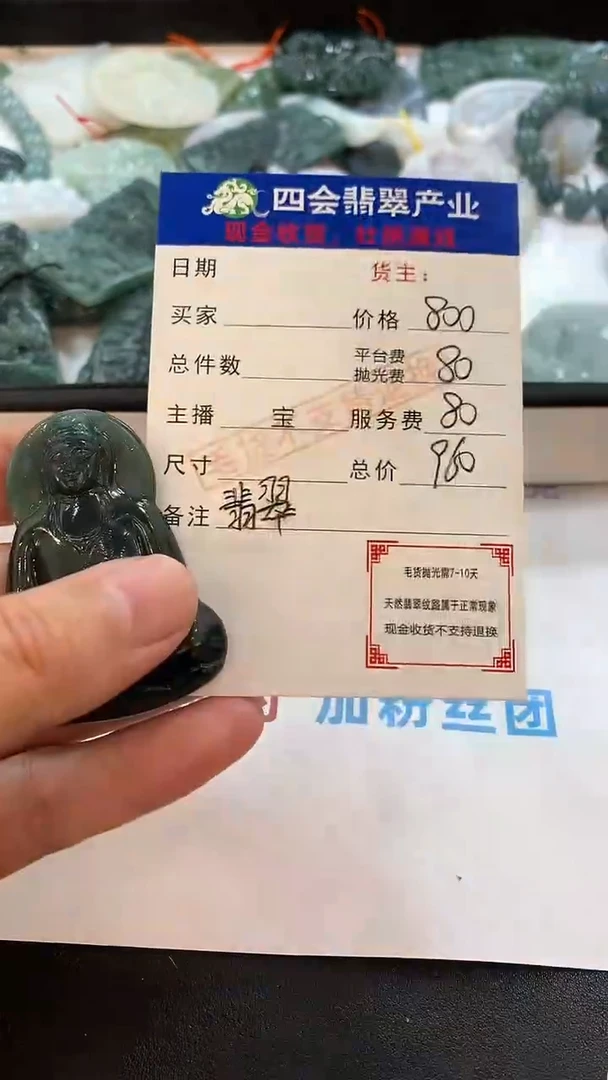 【闪购商品】定制翡翠未镶嵌毛货不退不换